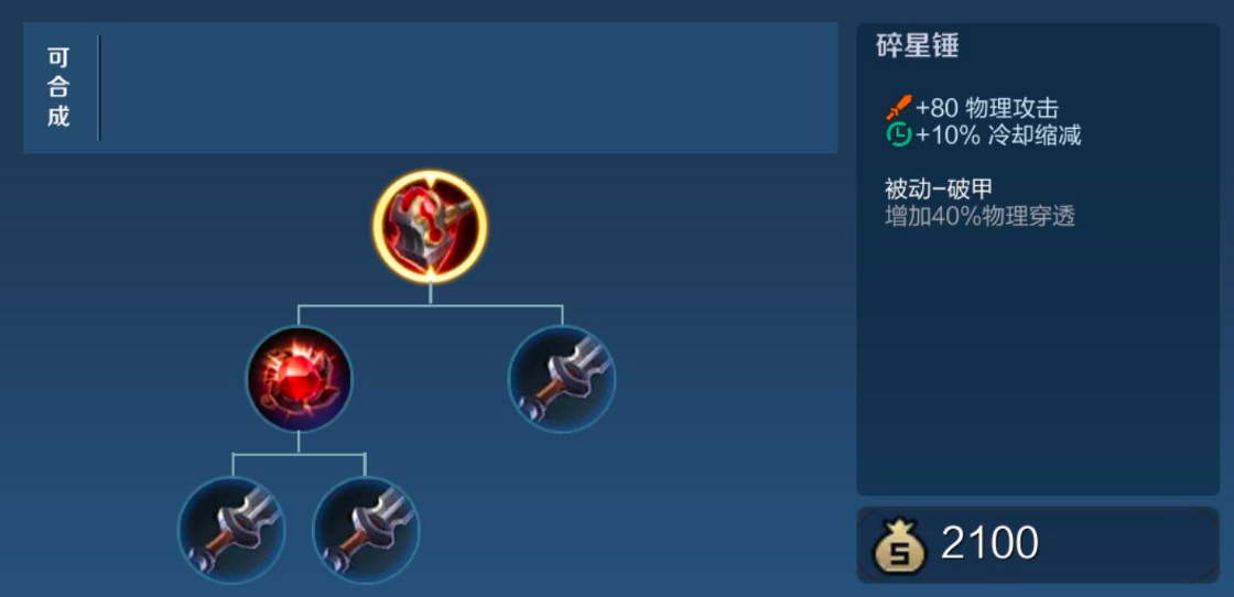 王者荣耀的猴子最强出装是什么 王者荣耀的猴子最强出装是什么