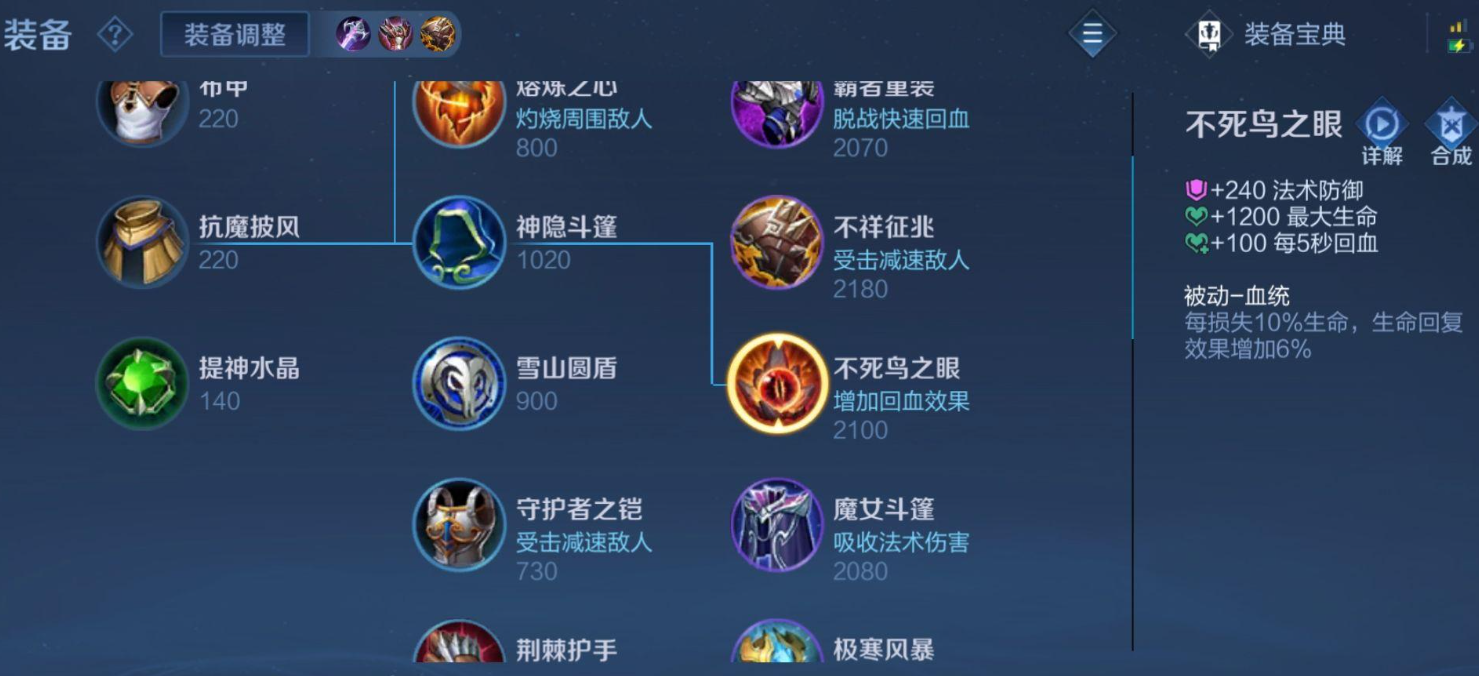 王者荣耀猪八戒铭文出装配什么