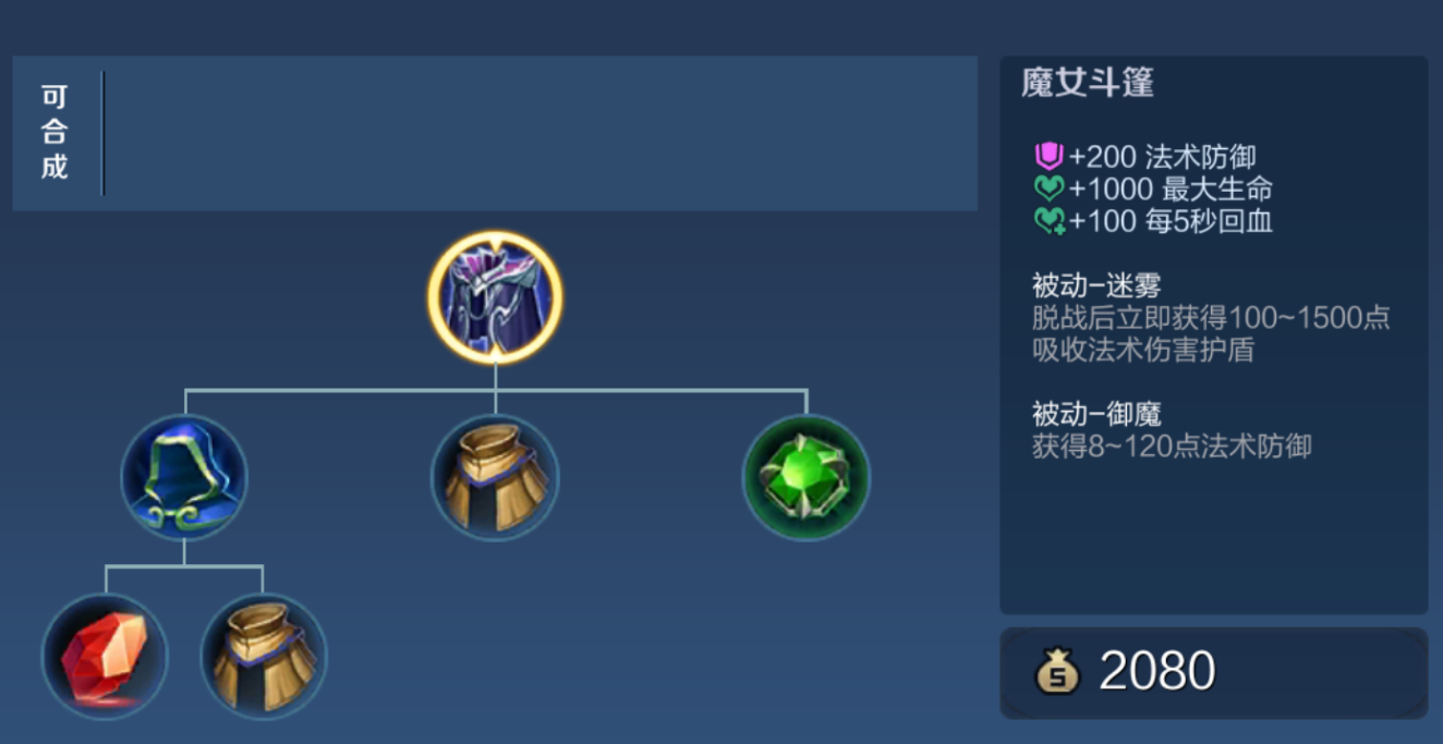 王者荣耀猪八戒铭文出装配什么 王者荣耀猪八戒铭文出装配什么