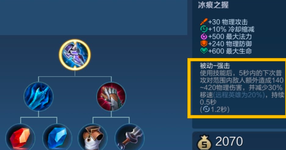 王者荣耀红眼哪吒怎么搭配出装铭文