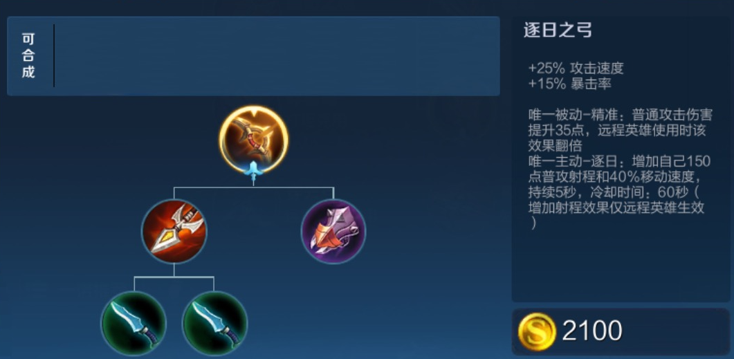 王者荣耀红眼哪吒怎么搭配出装铭文