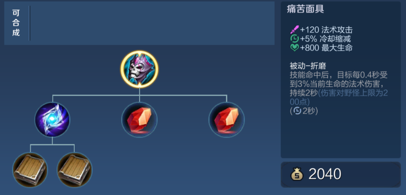 王者荣耀奕星最强出装铭文是什么 王者荣耀奕星最强出装铭文是什么