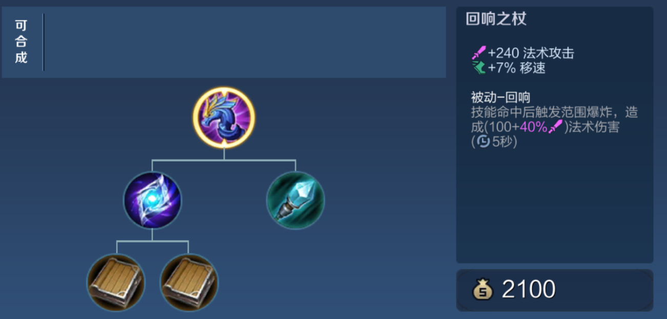 王者荣耀奕星最强出装铭文是什么