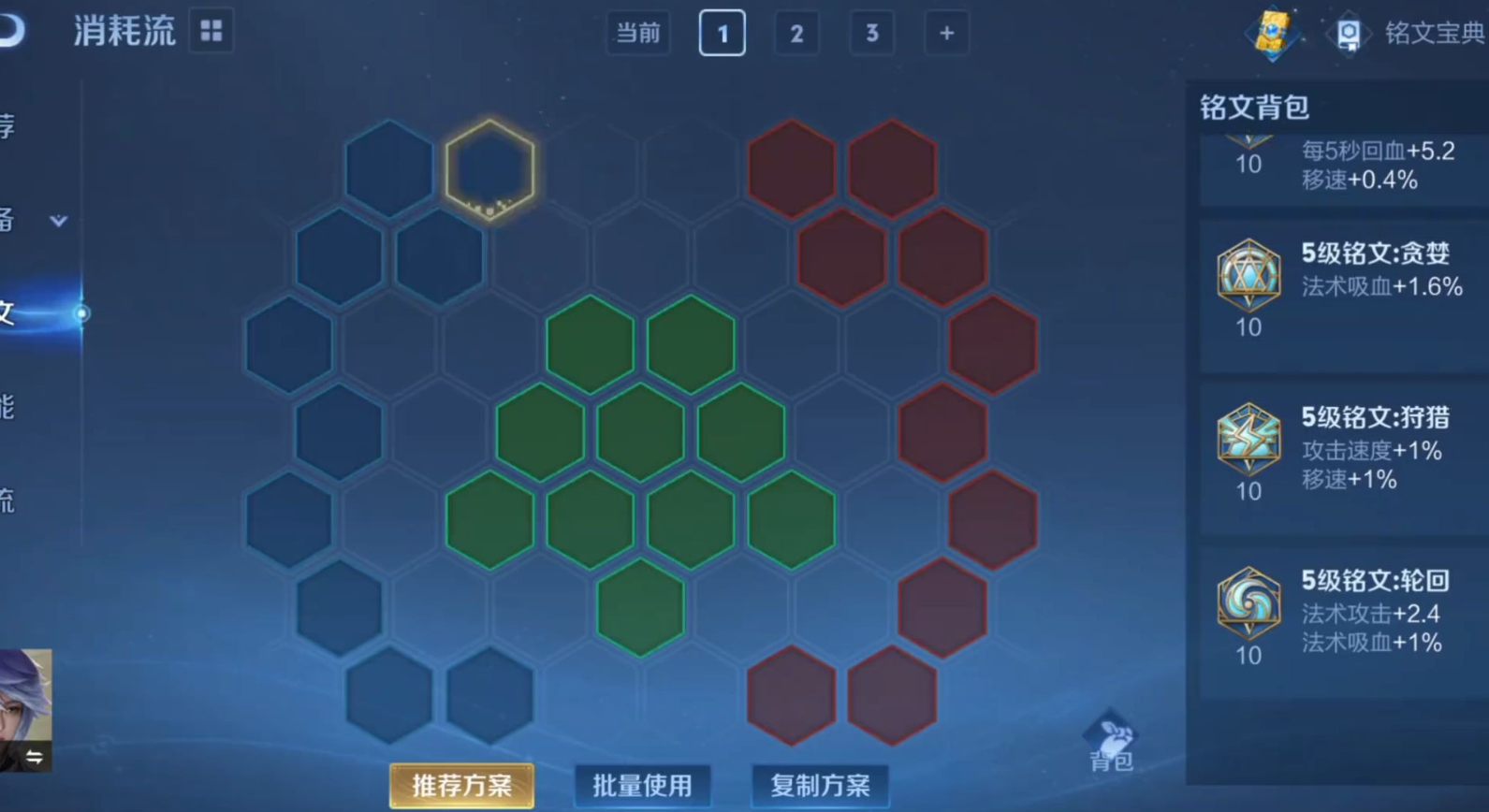 王者荣耀奕星最强出装铭文是什么 王者荣耀奕星最强出装铭文是什么