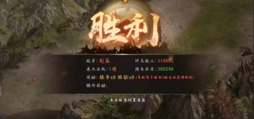 攻城掠地114刺客副本怎么过