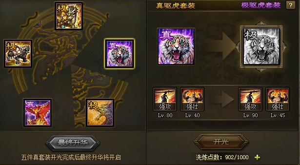 攻城掠地什么兵法能抵御突击