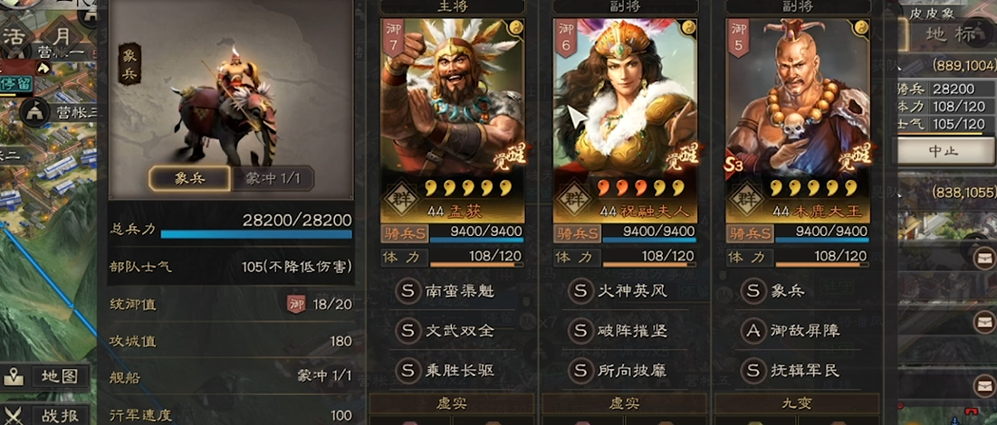 三国志战略版讨伐蛮族用什么