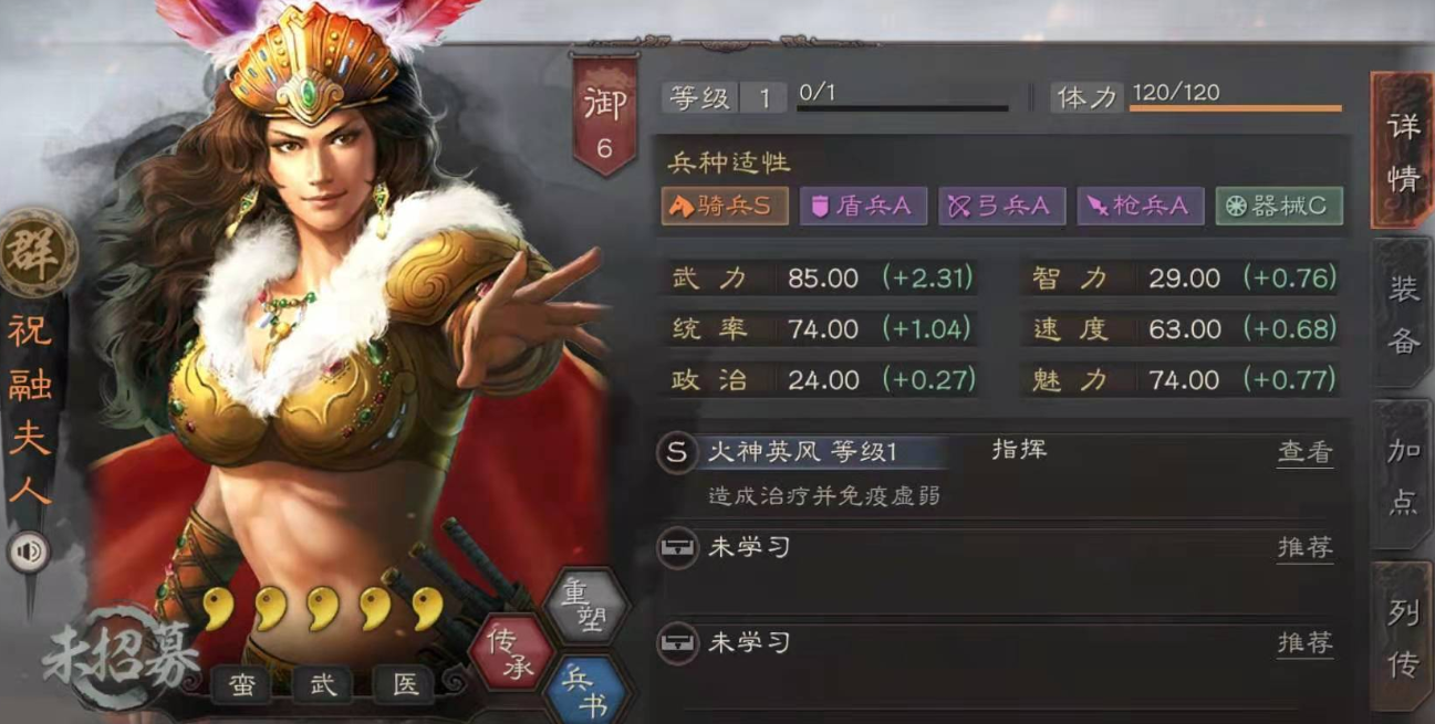 三国志战略版讨伐蛮族用什么