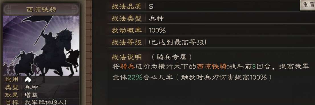 三国志战略版马腾有什么用