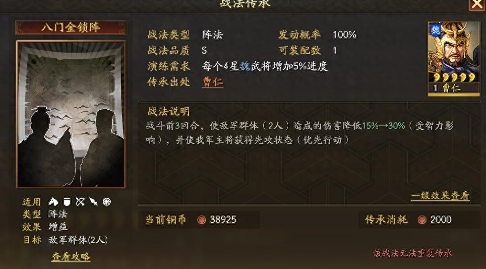 三国志战略版什么队打吴骑稳