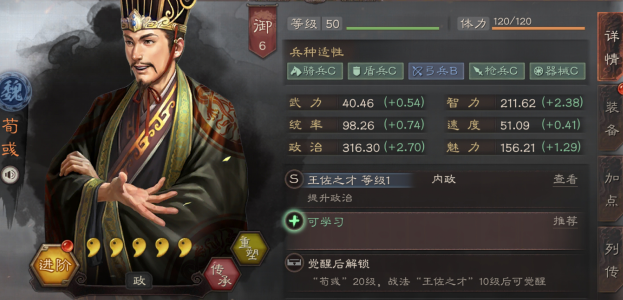 三国志战略版什么队打吴骑稳 三国志战略版什么队打吴骑稳