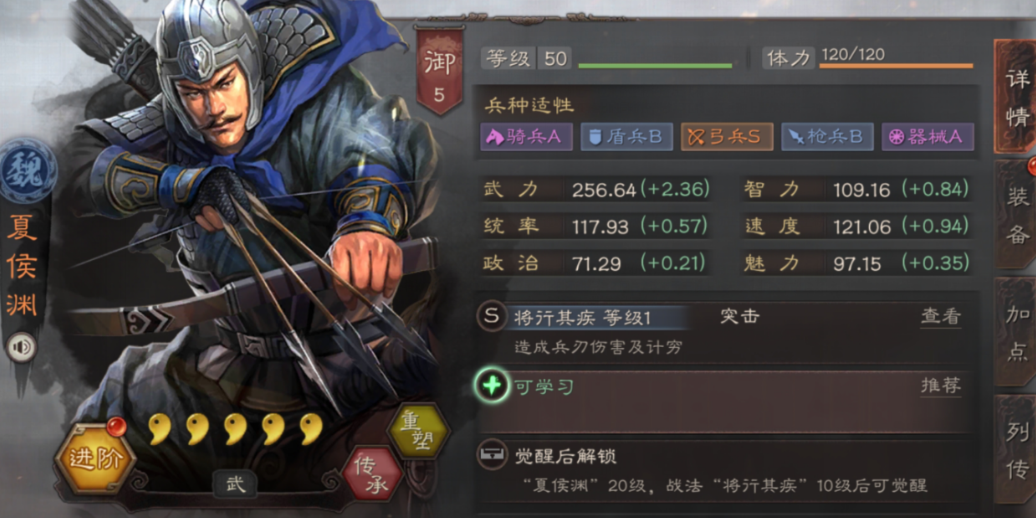 三国志战略版吕布什么属性好 三国志战略版吕布什么属性好