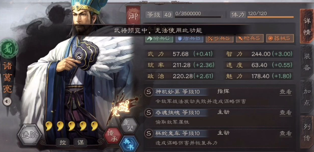 三国志战略版庞统开荒带什么