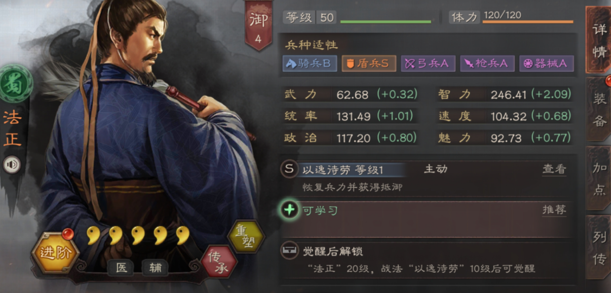 三国志战略版庞统开荒带什么