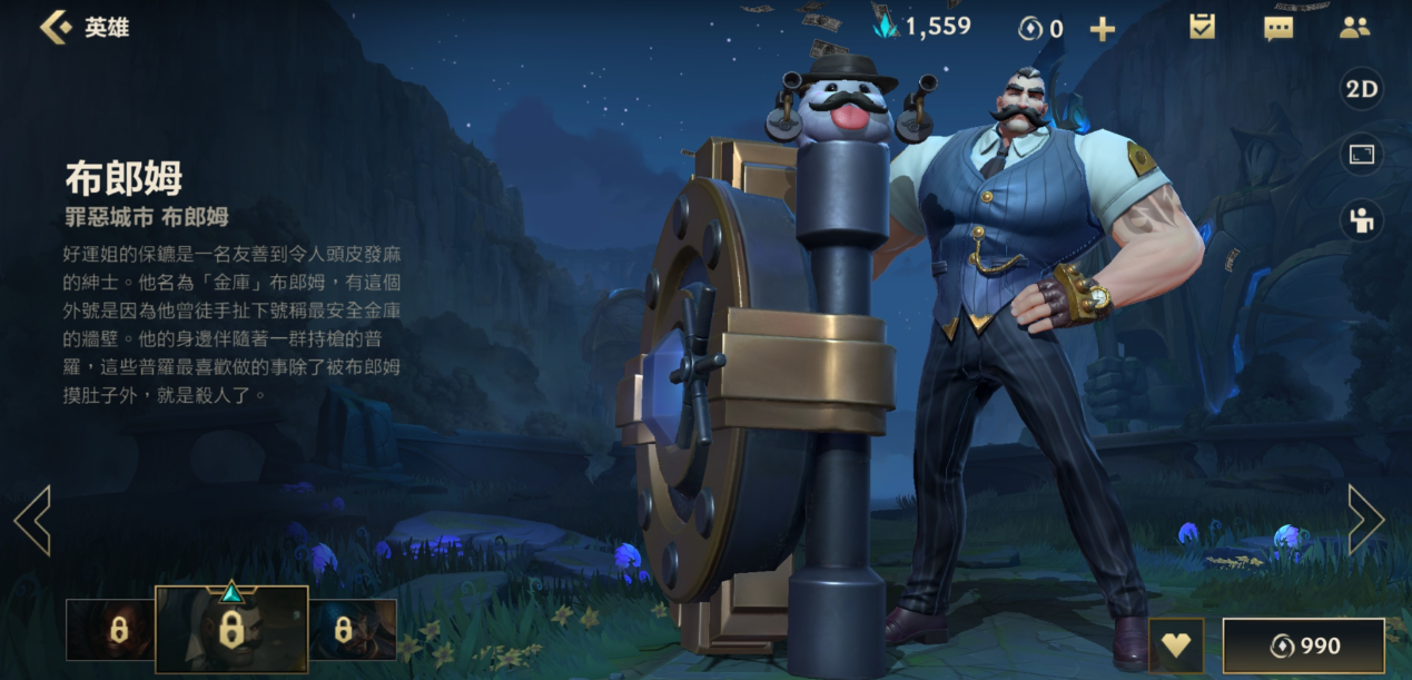 英雄联盟手游布隆主哪个技能