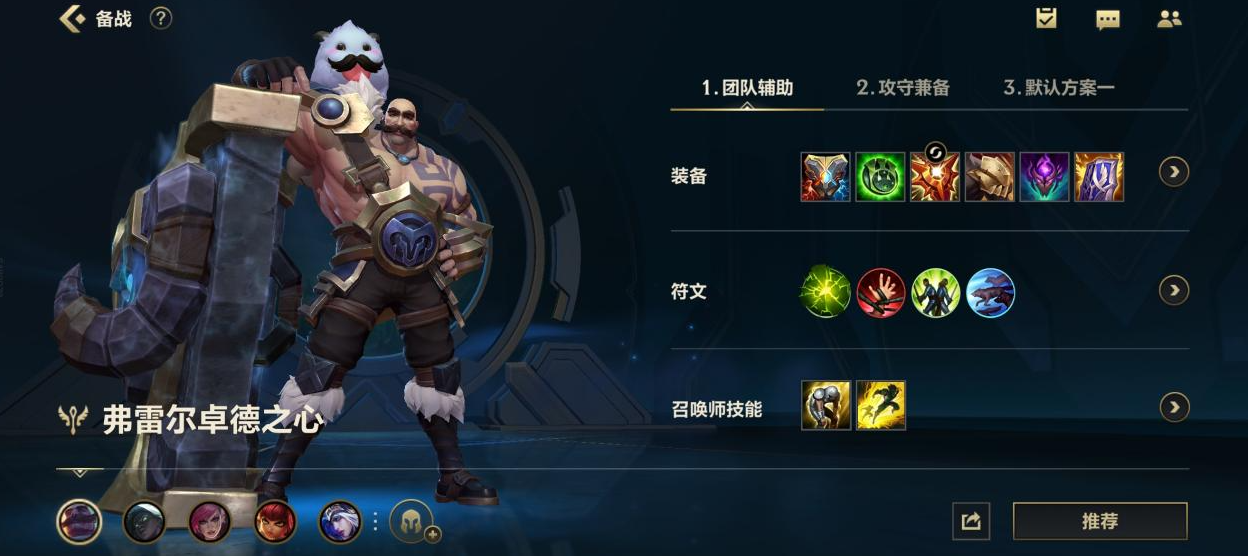 英雄联盟手游布隆主哪个技能