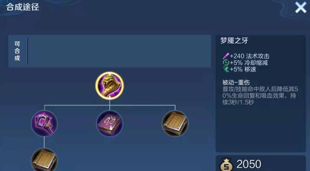 王者荣耀安琪拉怎么出装