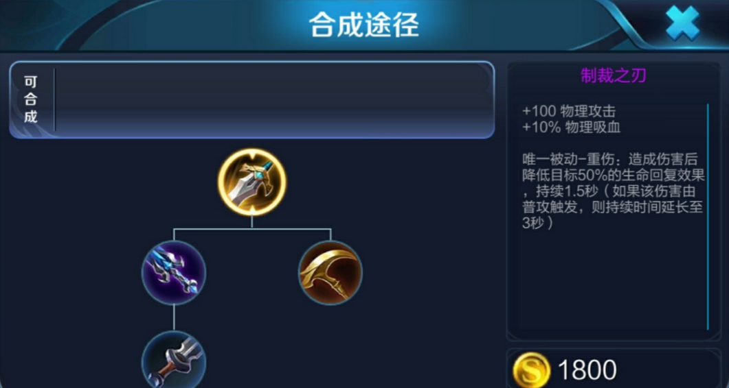 王者荣耀克制亚连出装铭文怎么搭配