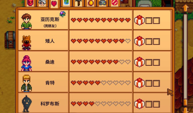 星露谷物语怎么增加好感度