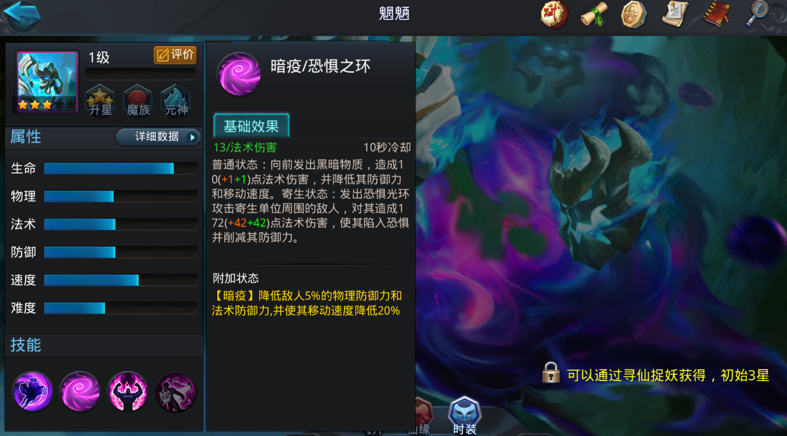 乱斗西游什么英雄克制降龙 乱斗西游什么英雄克制降龙