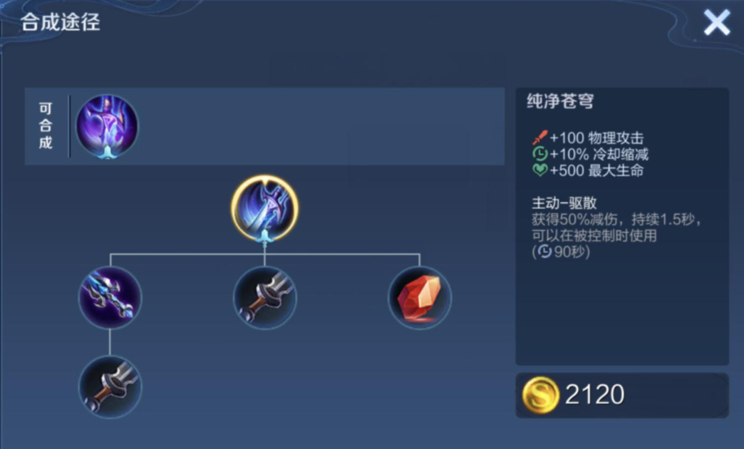 王者荣耀黄忠的出装怎么搭配 王者荣耀黄忠的出装怎么搭配