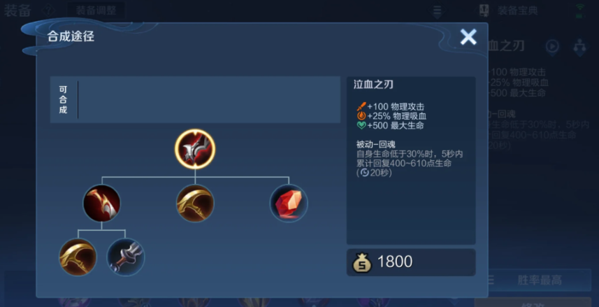 王者荣耀ad流程咬金铭文出装怎么搭配