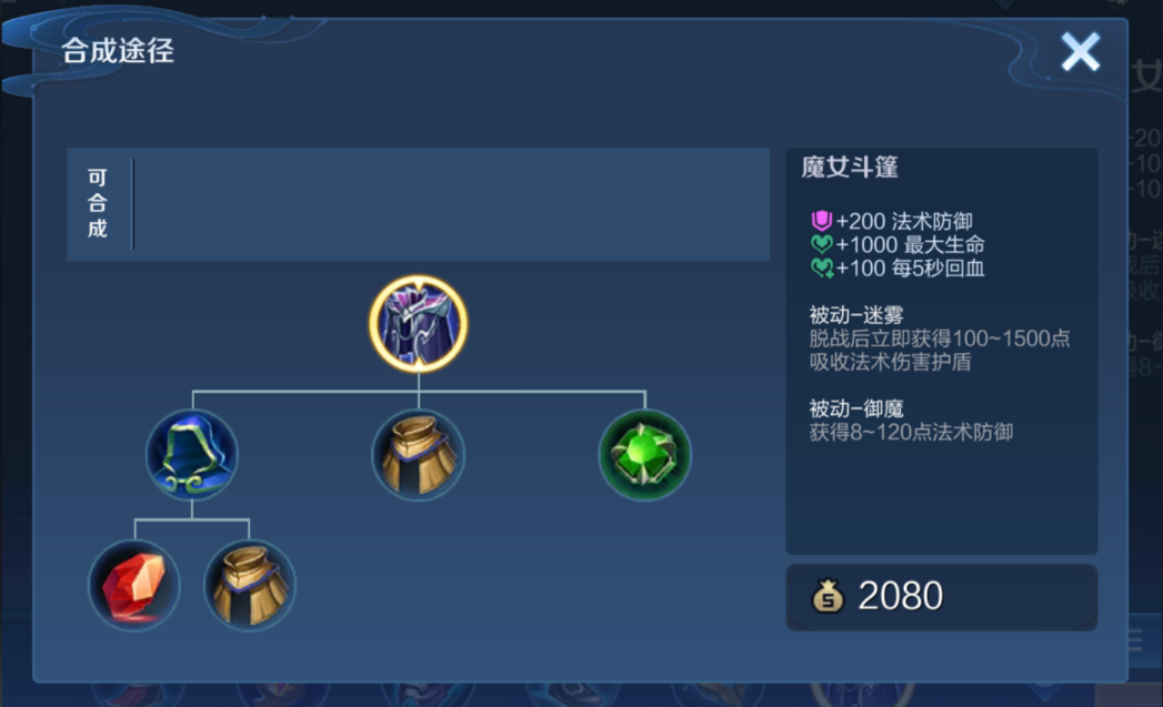 王者荣耀怎么出装克关羽