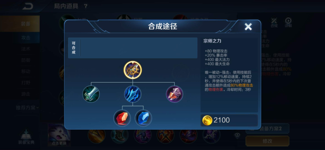 王者荣耀猴子怎么出装思路 王者荣耀猴子怎么出装思路