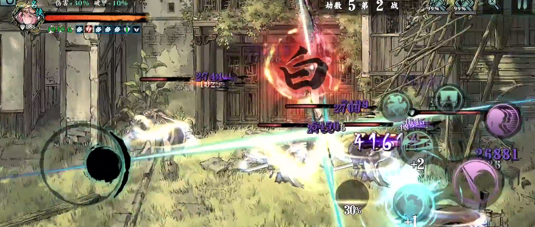 影之刃3绝技刀光是什么