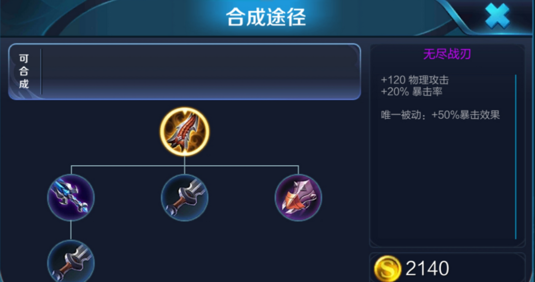 王者荣耀破晓怎么搭配出装