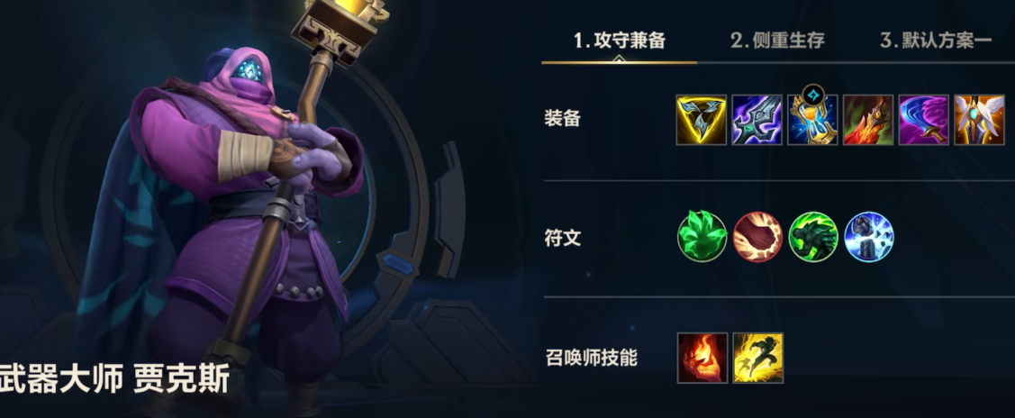 英雄联盟手游什么克制剑姬 英雄联盟手游什么克制剑姬