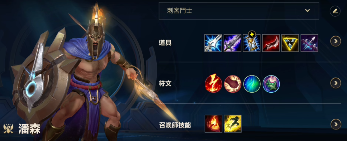 英雄联盟手游潘森如何对抗剑姬