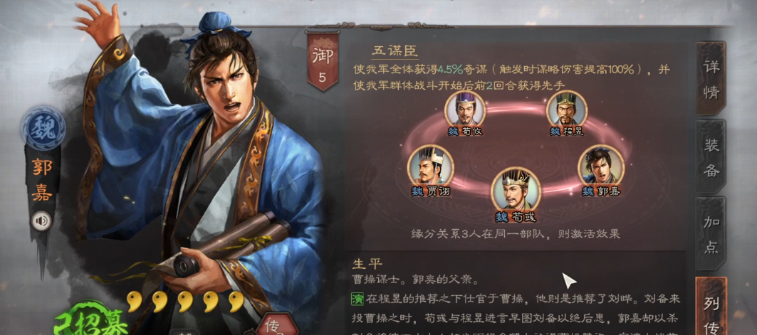 三国志战略版华佗前期如何开荒