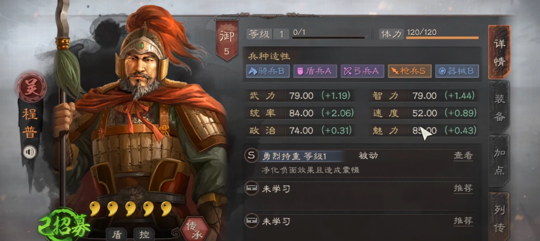 三国志战略版吴枪如何克制