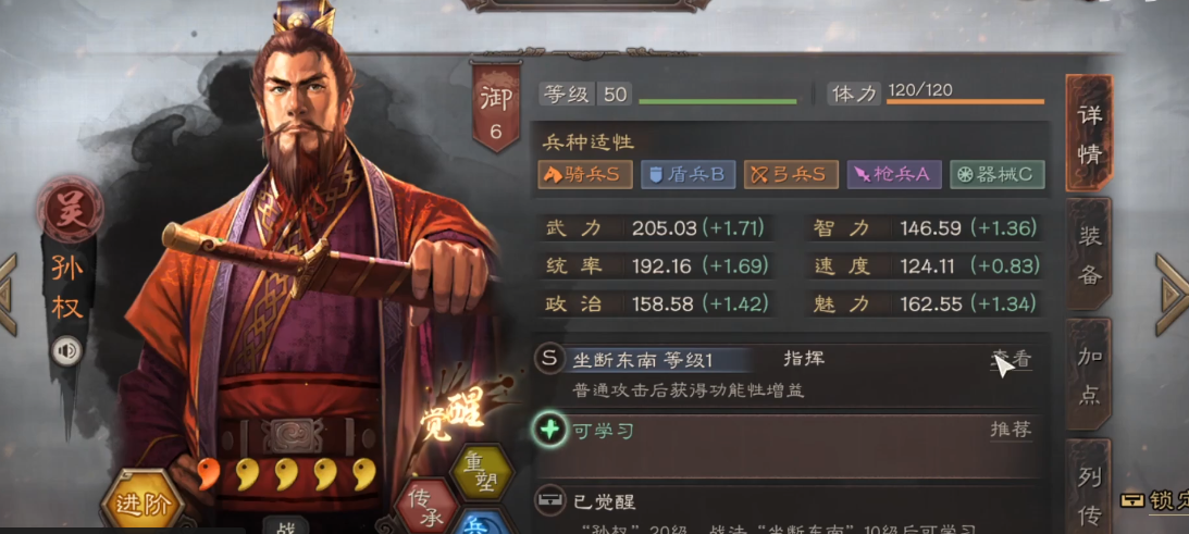 三国志战略版武将马超怎么玩