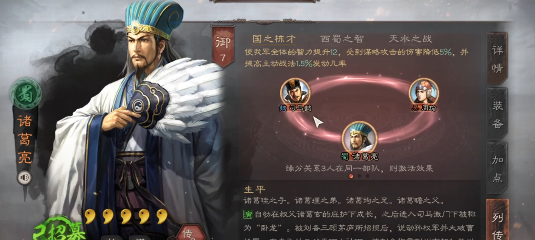 三国志战略版如何克蜀弓