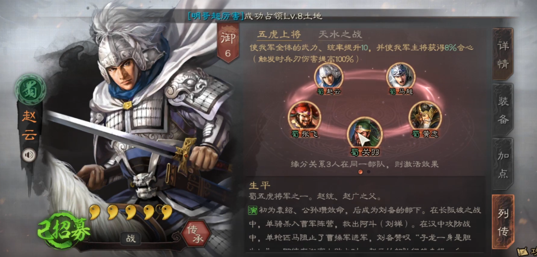 三国志战略版赵云单核如何搭配