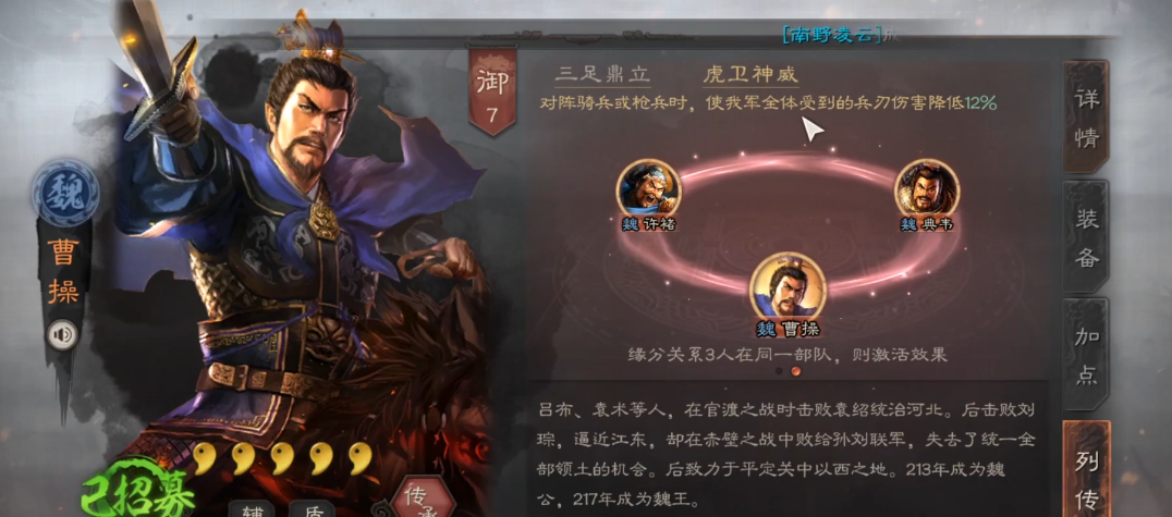 三国志战略版什么适合当主将