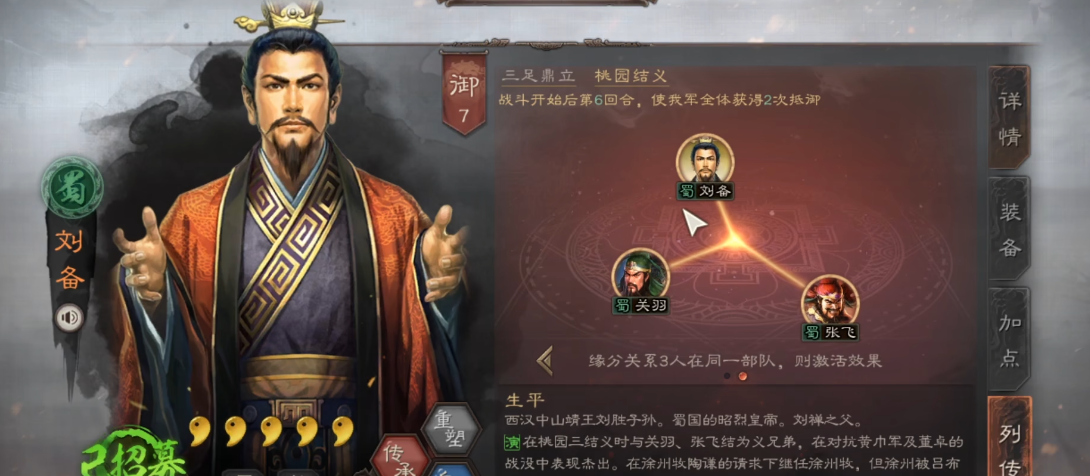 三国志战略版什么适合当主将 三国志战略版什么适合当主将