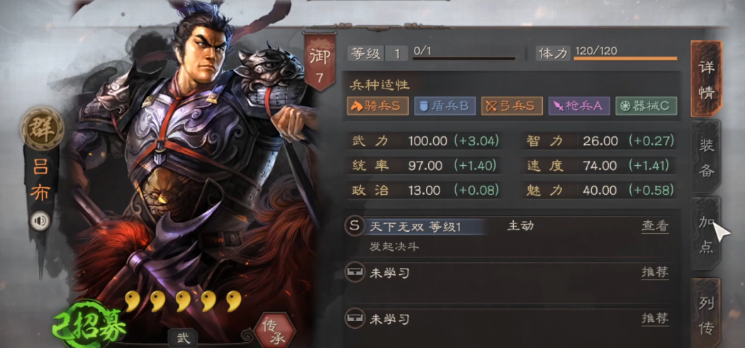 三国志战略版s5如何克制吴骑 三国志战略版s5如何克制吴骑
