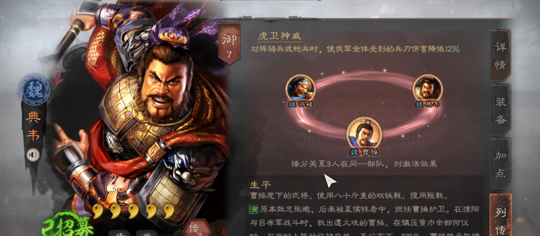 三国志战略版s5如何克制吴骑