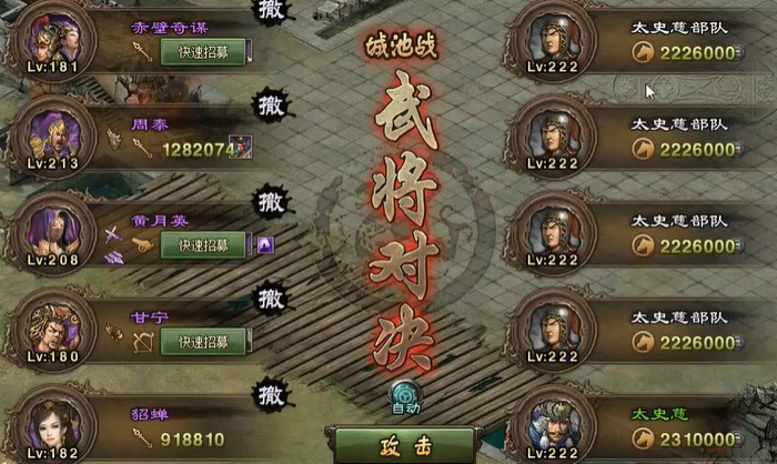 攻城掠地太史慈副本通关全攻略，掌握要点告别卡关