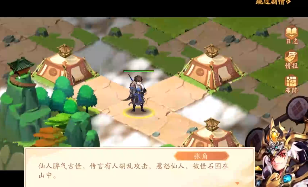 少年三国志2南华仙书怎么过