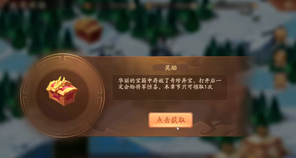 少年三国志2中的赤壁硝烟怎么走 少年三国志2中的赤壁硝烟怎么走