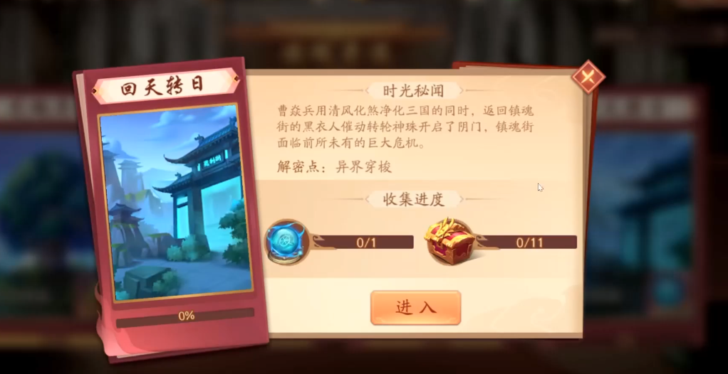 少年三国志2回天转日怎么出去