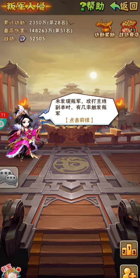 少年三国志叛军卡秒怎么卡