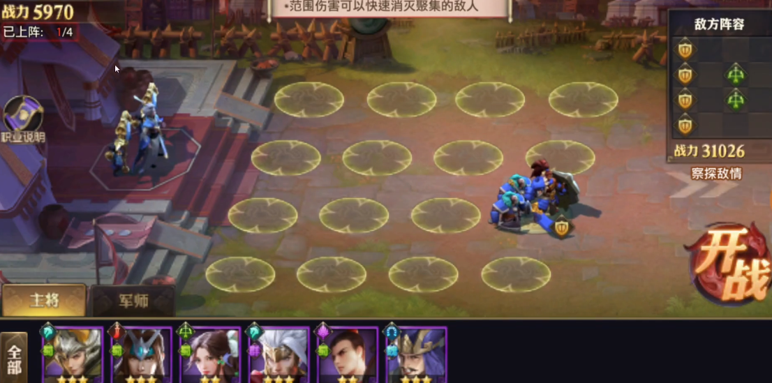 少年三国志零演武布阵篇怎么过 少年三国志零演武布阵篇怎么过