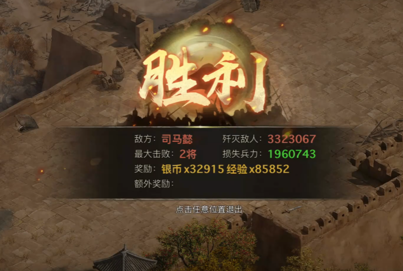 攻城掠地中182级副本怎么过 攻城掠地中182级副本怎么过