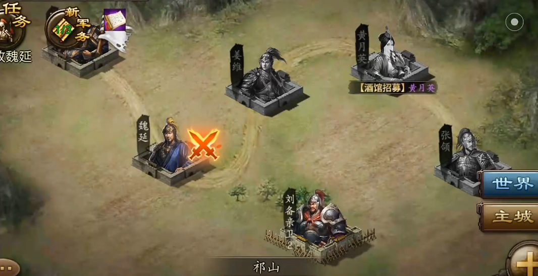 攻城掠地魏延怎么过