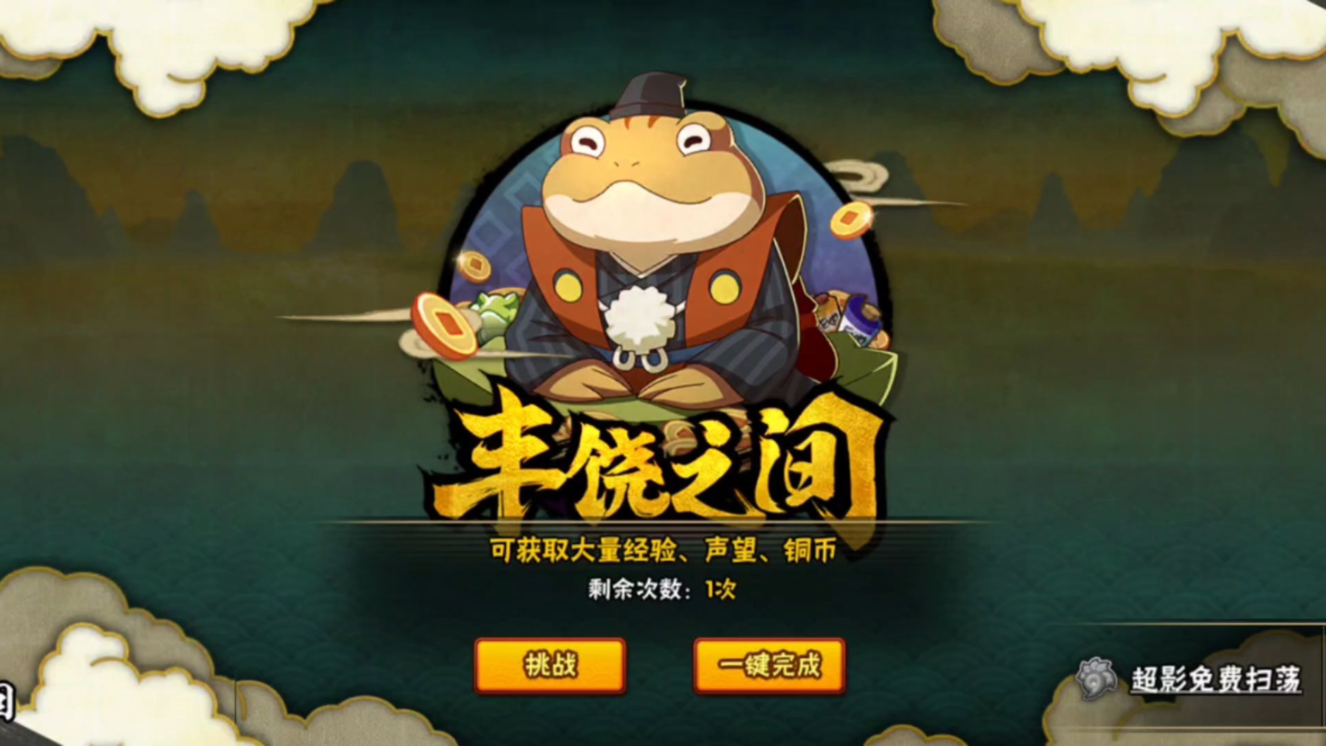 火影忍者手游如何快速开启忍具 火影忍者手游如何快速开启忍具